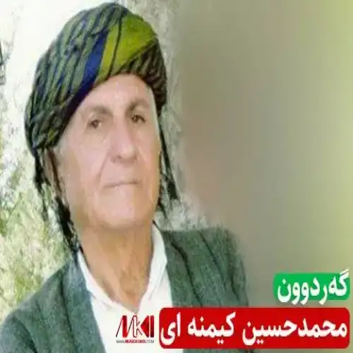 گه‌ردوون